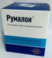 Румалон